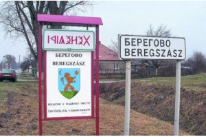 Венгрия обеспокоена отменой региональных языков