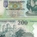 В Венгрии появится 200-форинтовая монета