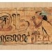Золотой век египетских фараонов