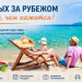 Венгры чаще выбирают отдых за рубежом