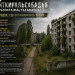 Город-призрак у Балатона - место, где остановилось время