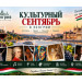 Культурный сентябрь в Венгрии